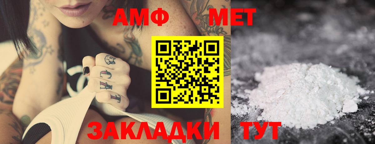 Амфетамин  Амфетамин Premium  Вход с VPN  Amphetamine  Дюртюли 