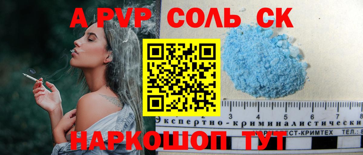 Альфа ПВП мука  A-PVP Соль  Дюртюли  Alpha PVP  Вход с VPN 