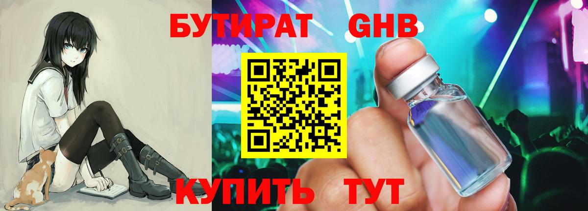 БУТИРАТ Butirat  Вход с VPN  Дюртюли 
