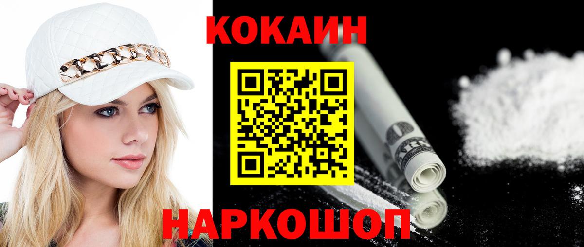 КОКАИН 97% Дюртюли