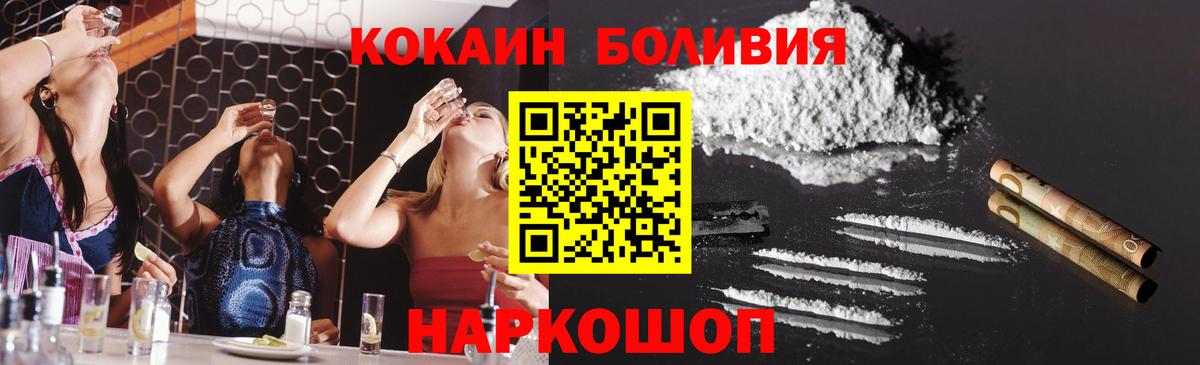 Cocaine Боливия  Вход с VPN  Дюртюли 