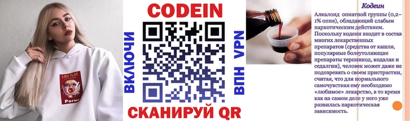 Кодеин напиток Lean (лин)  маркетплейс наркотические препараты  Дюртюли  цена наркотик 