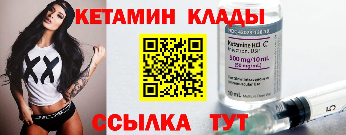 Дюртюли  Кетамин ketamine  КЕТАМИН ketamine  Вход с VPN 