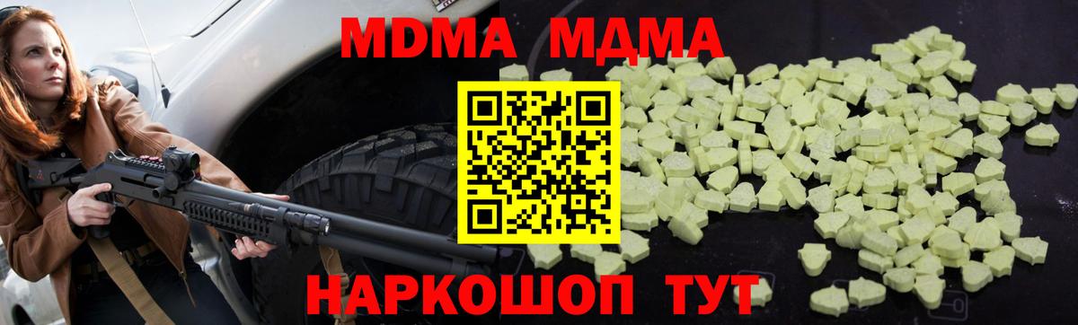 МДМА  MDMA VHQ  Дюртюли  Вход с VPN  МДМА молли 