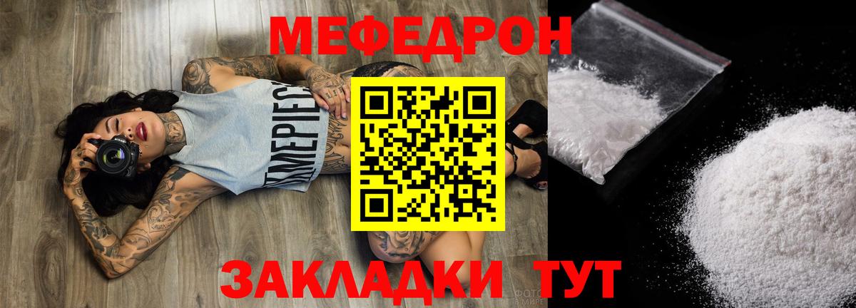МЕФ кристаллы Дюртюли