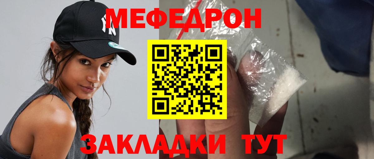 МЕФ mephedrone  Меф  Вход с VPN  Дюртюли  МЯУ-МЯУ 4 MMC  Мефедрон 