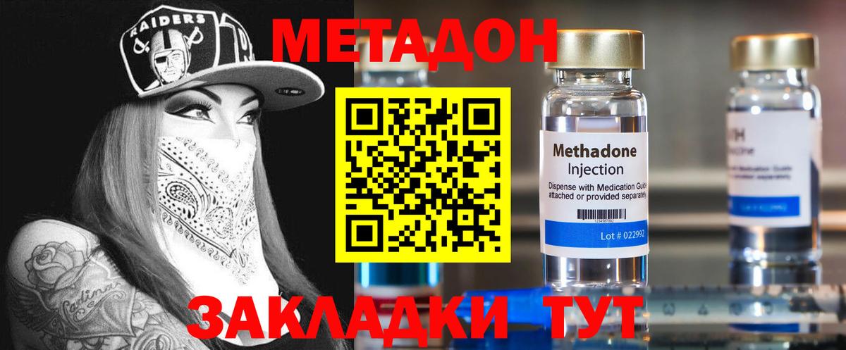МЕТАДОН мёд  Вход с VPN  Дюртюли 