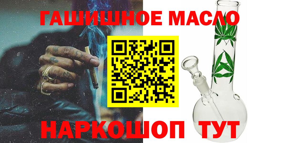 Дистиллят ТГК THC oil Дюртюли